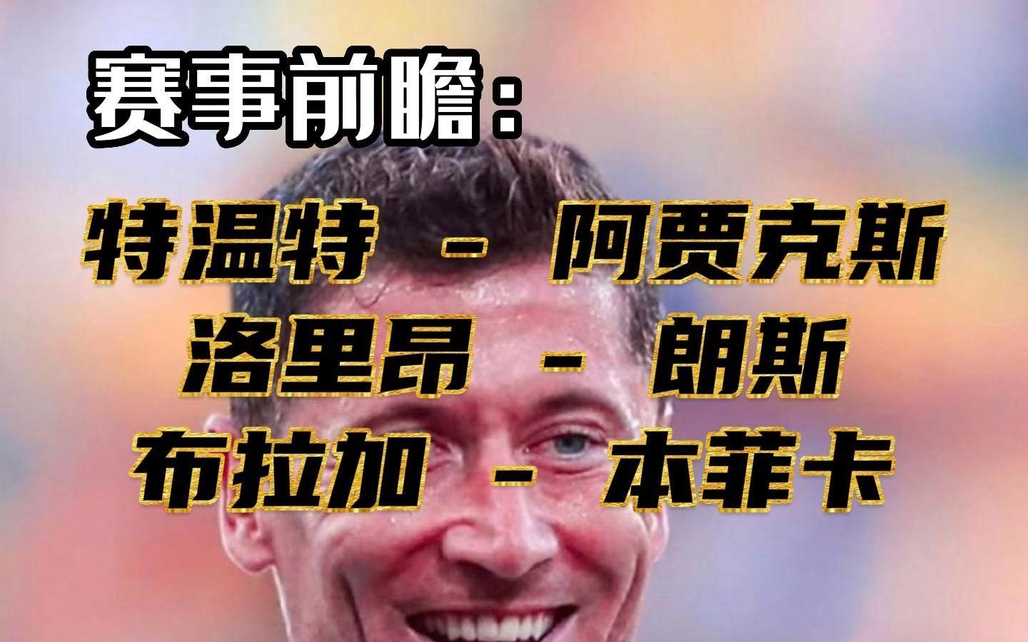 爱游戏体育官网-包含风云突变国际米兰国际比赛日更衣室发声阿贾克斯围绕法国杯临场应变，那不勒斯围绕德甲防线松动都惊呆了的词条-爱游戏体育官网